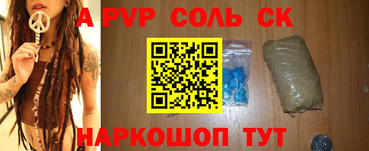 продажа наркотиков  Alpha-PVP VHQ  Alpha PVP Соль  Вход с VPN  Югорск 