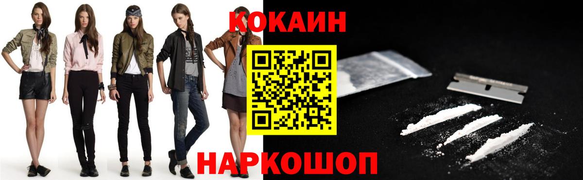 COCAIN FishScale Югорск