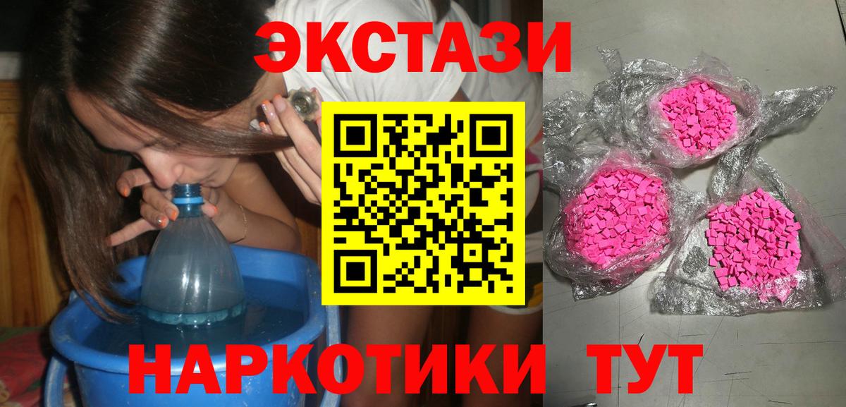 ЭКСТАЗИ круглые Югорск
