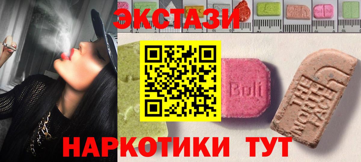 Ecstasy XTC  Ecstasy круглые  Югорск  МЕГА онион  Вход с VPN 