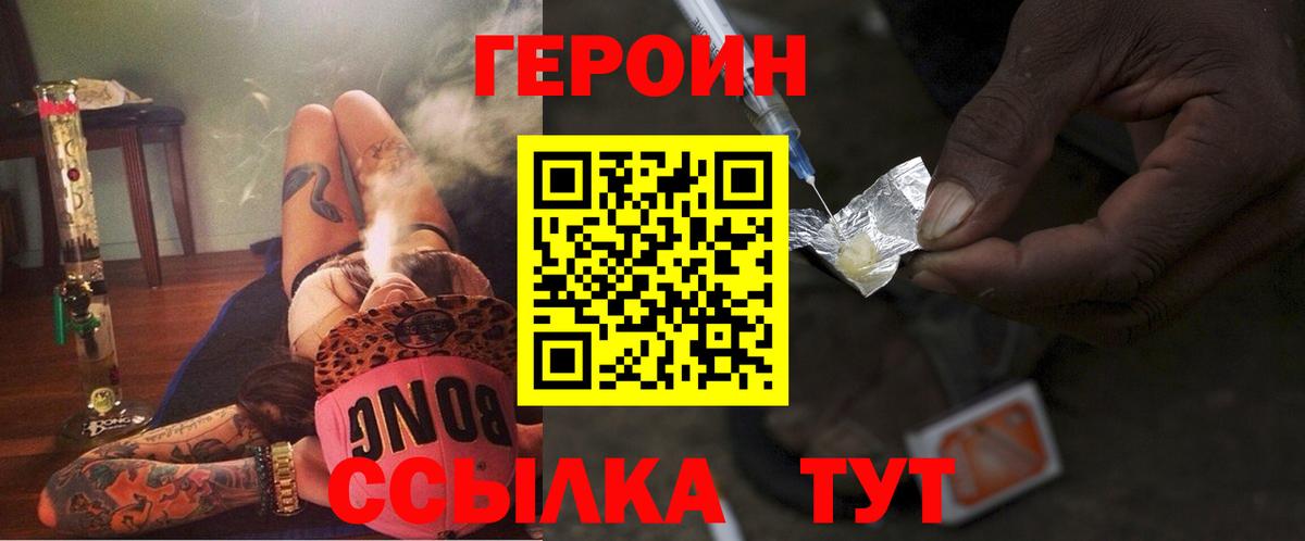 Югорск  Героин VHQ  Вход с VPN 