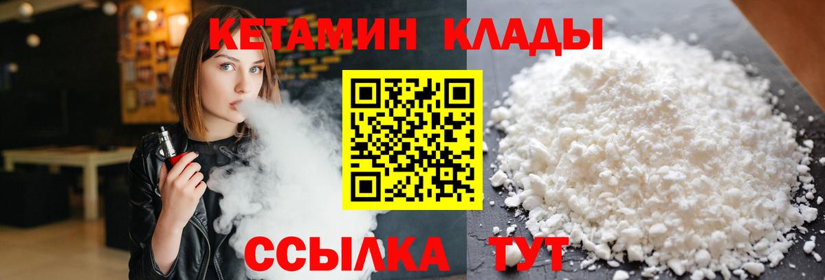 КЕТАМИН ketamine  Кетамин ketamine  Югорск  Вход с VPN 