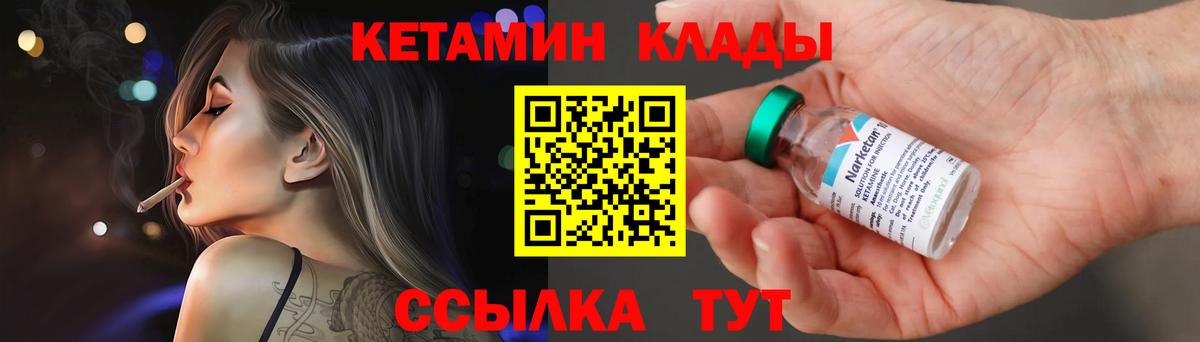 Кетамин ketamine Югорск