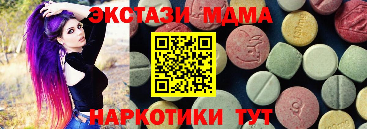 МДМА Molly  МДМА  Югорск  MDMA молли  Вход с VPN 