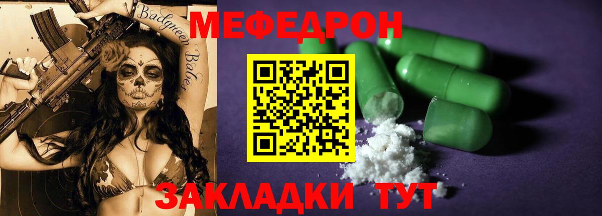 Меф Югорск