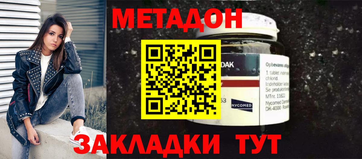 маркетплейс как зайти  Вход с VPN  Югорск  МЕТАДОН кристалл 