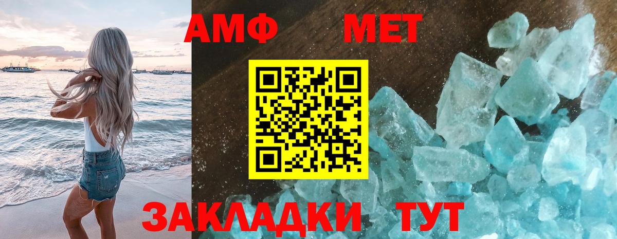 Метамфетамин мет Югорск