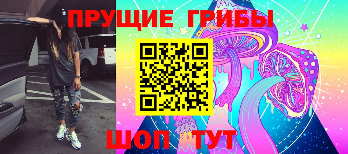 Галлюциногенные грибы мицелий Югорск